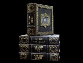 Mirzo Ulug‘bekning «Ulug‘bek Ziji» asari ilk bor to‘rt tilda nashr etildi